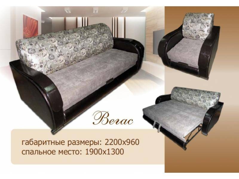 диван вегас в Ижевске