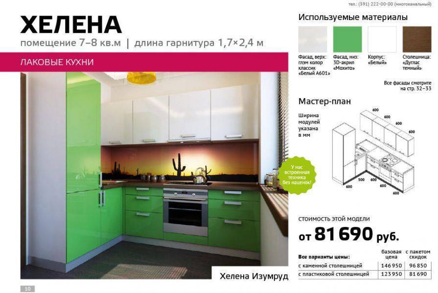 кухня угловая хелена в Ижевске