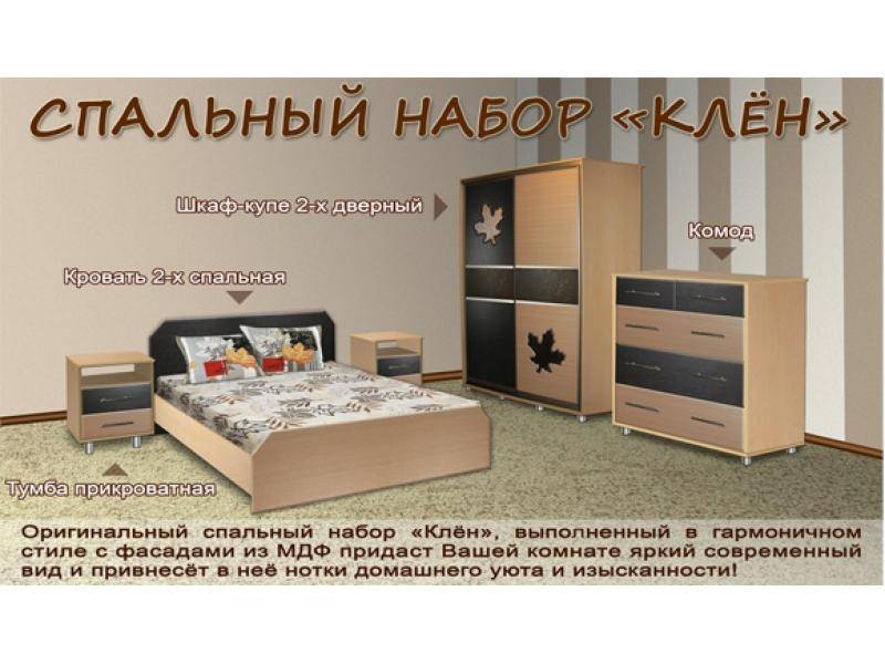 спальный гарнитур клён в Ижевске