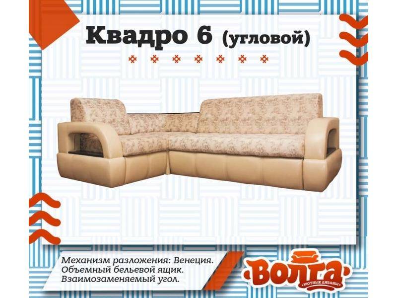 комфортный диван квадро 6 в Ижевске