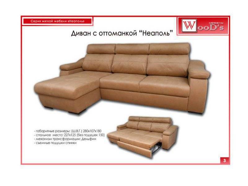 диван с оттоманкой неаполь в Ижевске