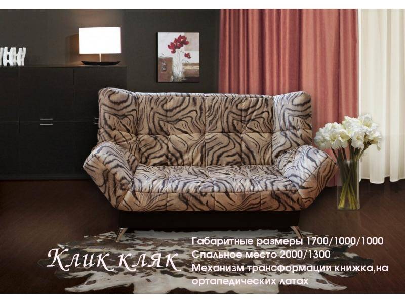 диван прямой клик - кляк в Ижевске
