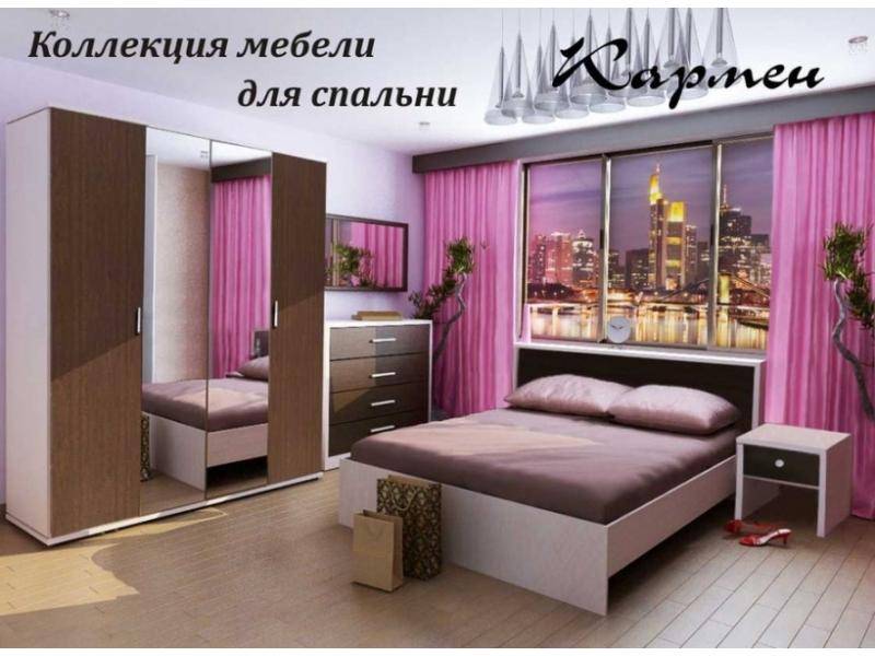 спальный гарнитур кармен в Ижевске