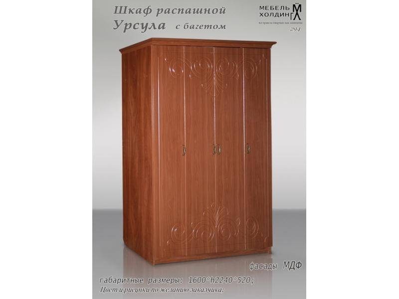 шкаф «урсула» в Ижевске