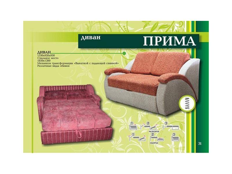 диван прима выкатной в Ижевске