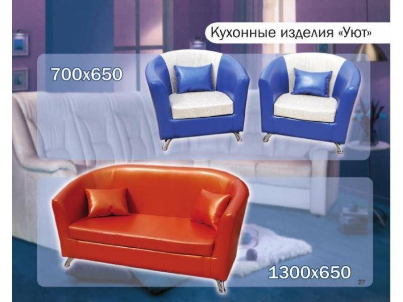 диван прямой уют в Ижевске