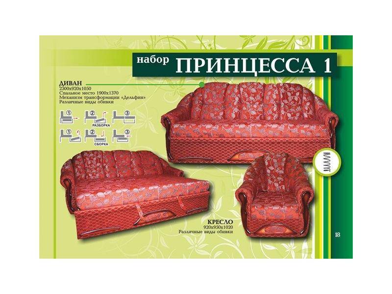 диван прямой принцесса 1 в Ижевске