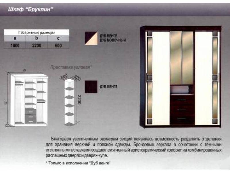 шкаф бруклин в Ижевске