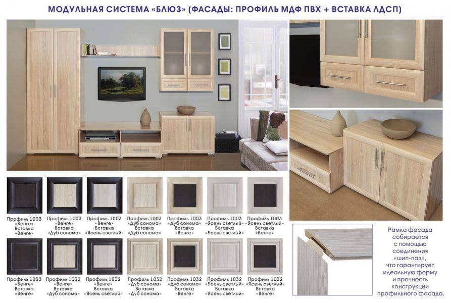 модульная гостиная блюз в Ижевске
