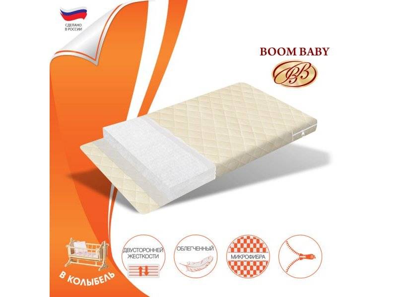 матрас boom baby неженка комфорт в колыбель в Ижевске