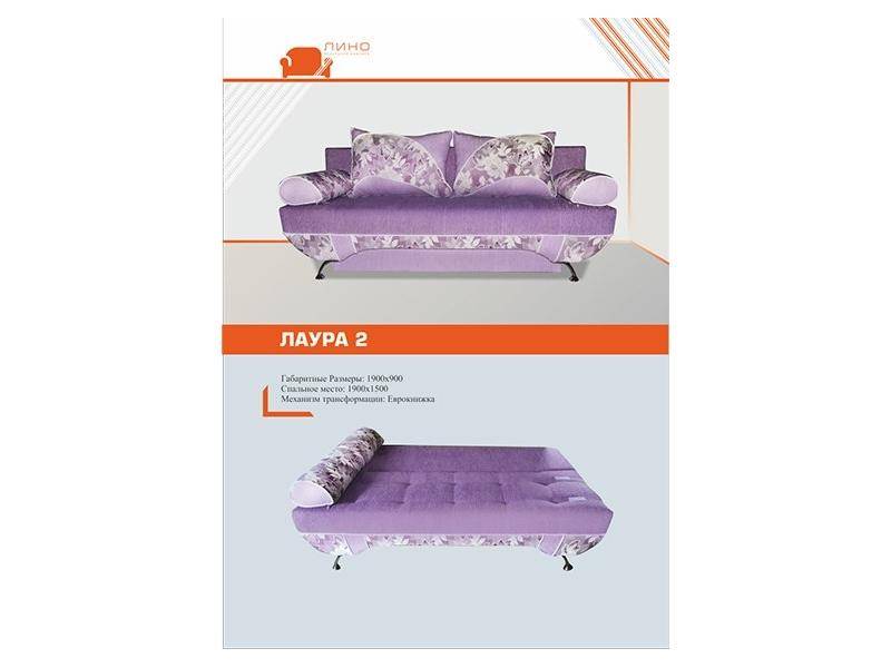 фиолетовый диван лаура 2 в Ижевске