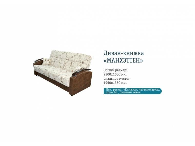 недорогой прямой диван манхэттен в Ижевске