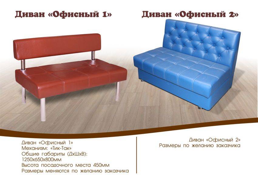 прямой диван офис в Ижевске