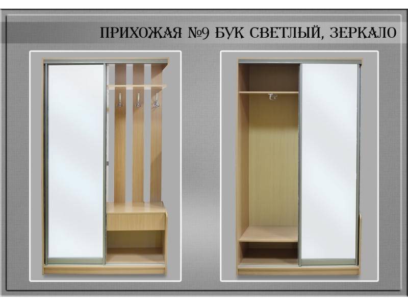 прихожая № 9 в Ижевске