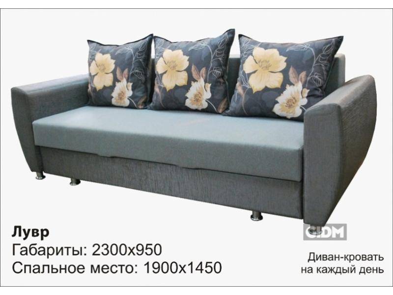 диван-кровать на каждый день лувр в Ижевске