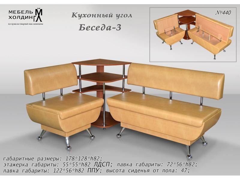 кухонный уголок «беседа 3» в Ижевске