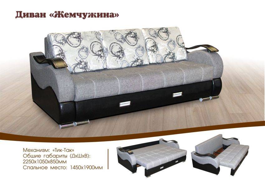 прямой диван жемчужина в Ижевске
