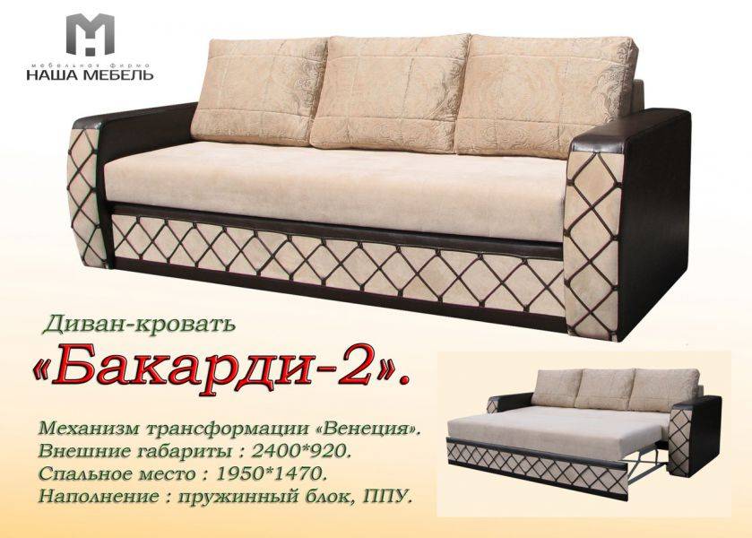 диван прямой бакарди-2 в Ижевске