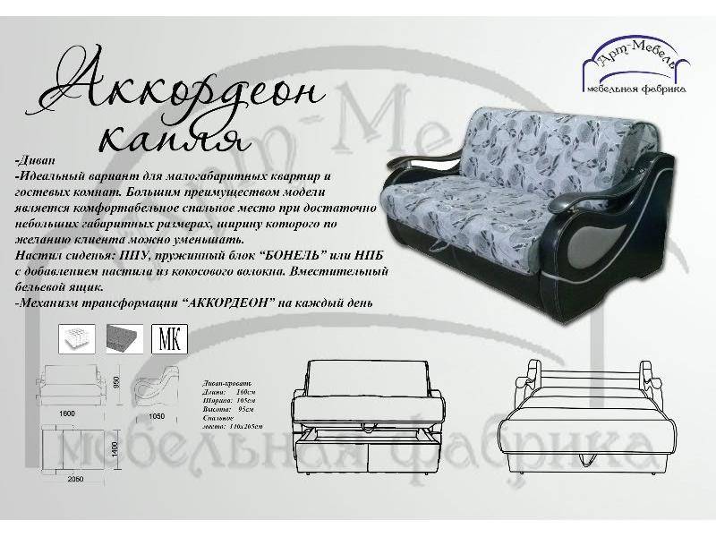 диван прямой аккордеон капля в Ижевске