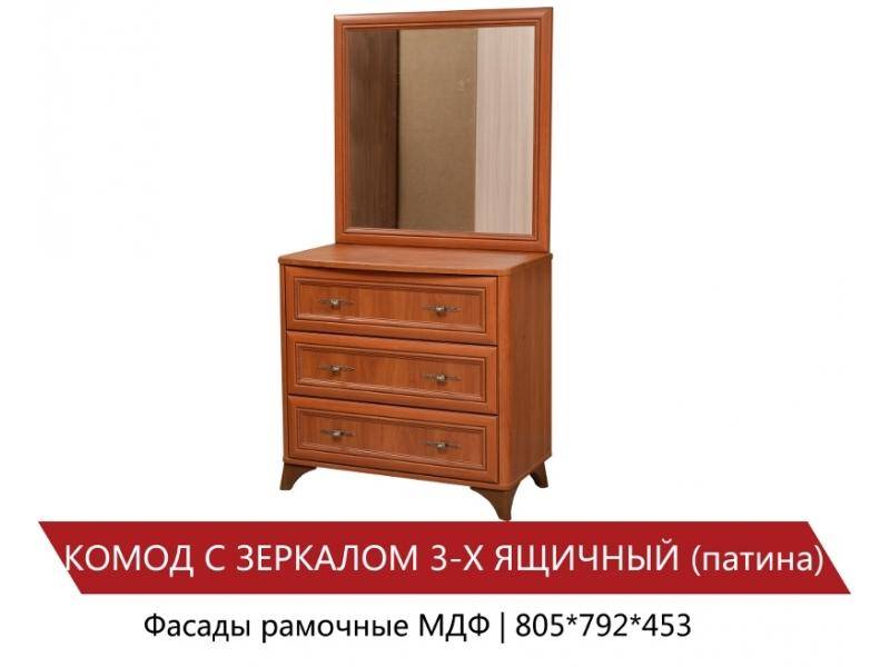 комод с зеркалом 3-х ящичный (патина) в Ижевске