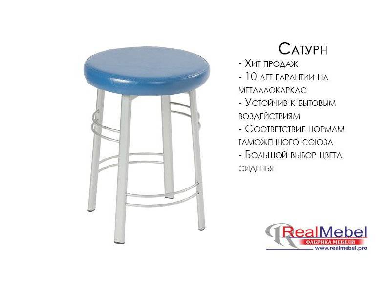 табурет сатурн (ст 08) в Ижевске