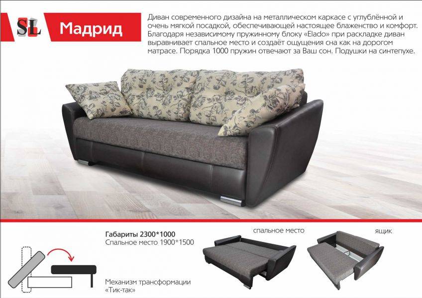 стильный диван мадрид в Ижевске