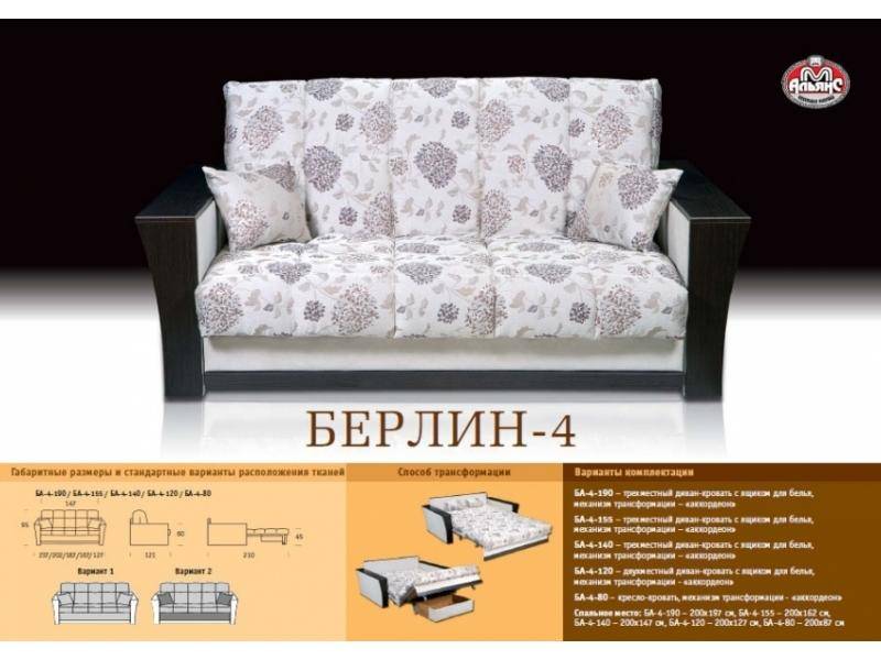 недорогой прямой диван берлин 4 в Ижевске