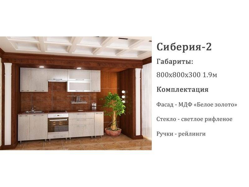 кухонный гарнитур прямой сиберия-2 в Ижевске