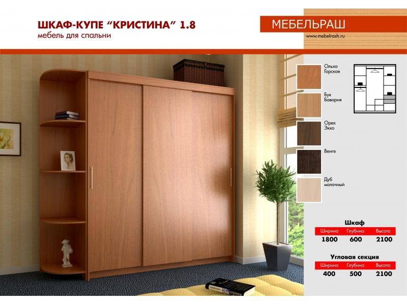 шкаф - купе кристина в Ижевске