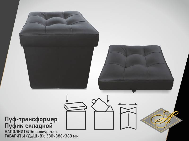 пуф складной (трансформер) в Ижевске