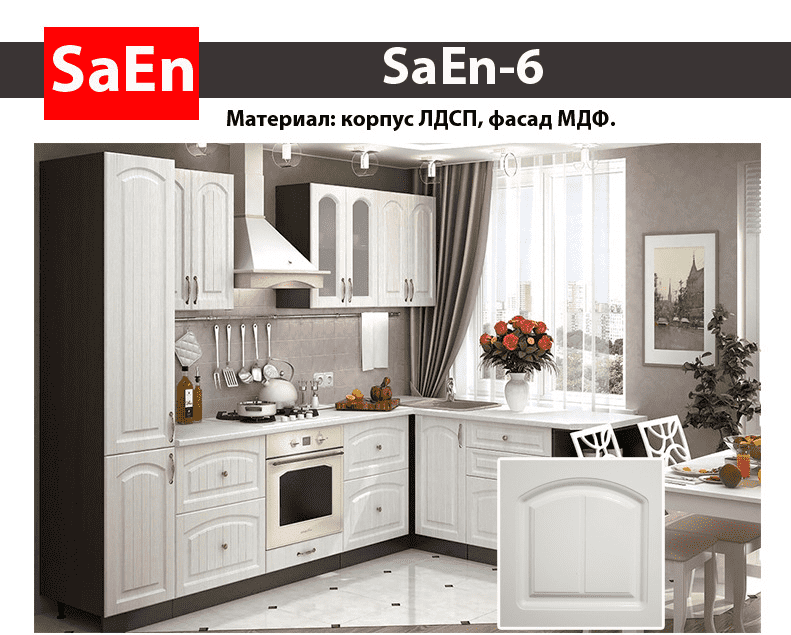 кухня с фрезеровкой saen-6 в Ижевске
