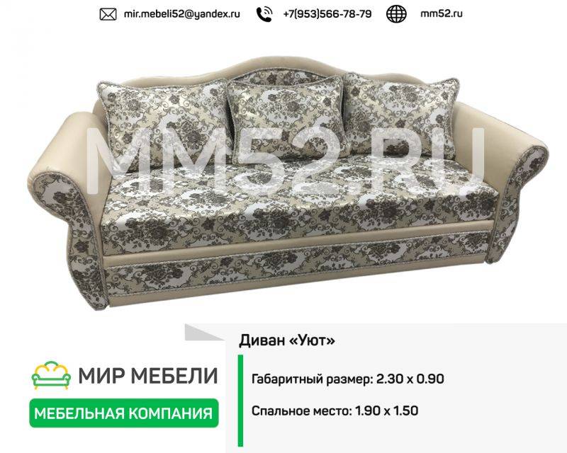 диван прямой уют в Ижевске