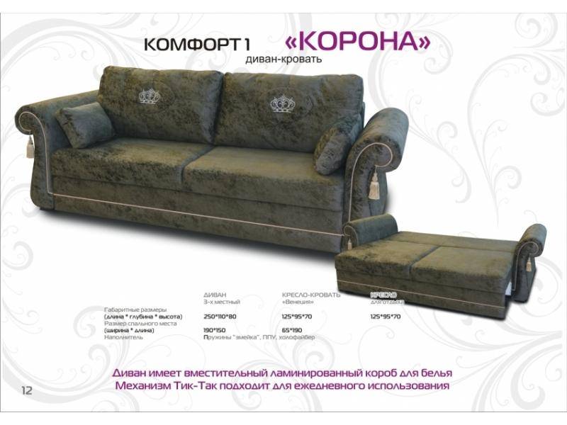 премиум прямой диван корона в Ижевске