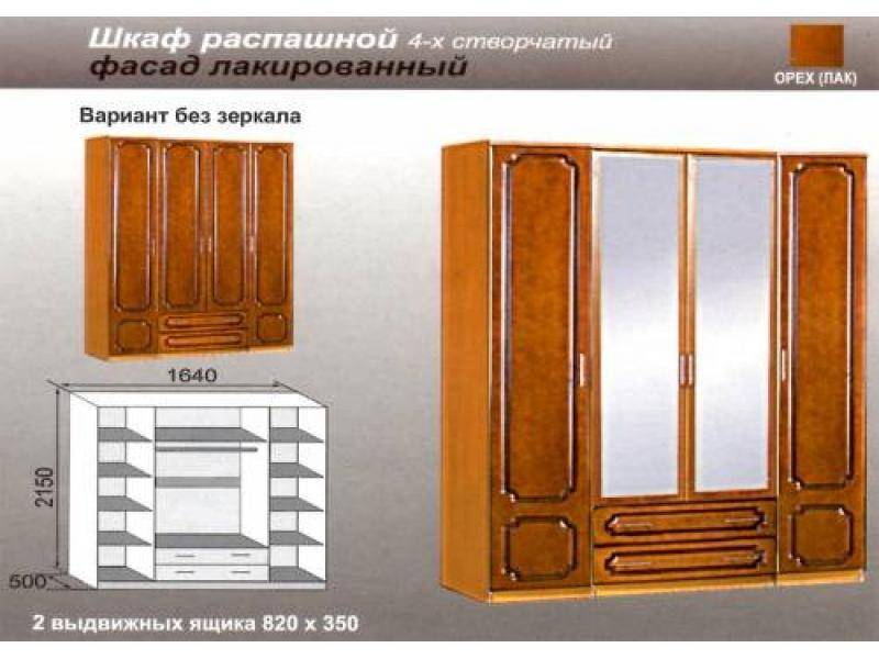 шкаф распашной лакированный в Ижевске