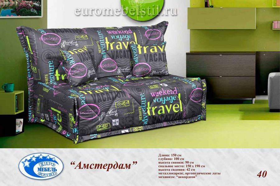 мини-диван аккордеон амстердам в Ижевске