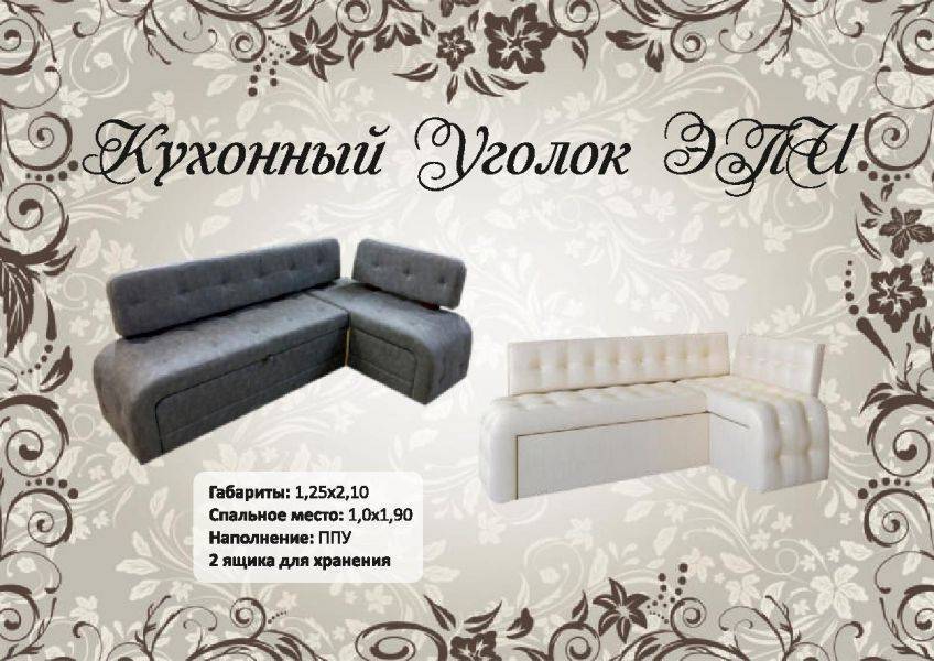кухонный уголок в Ижевске