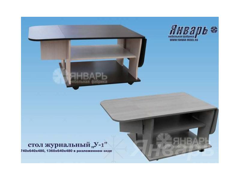 стол журнальный у-1 в Ижевске