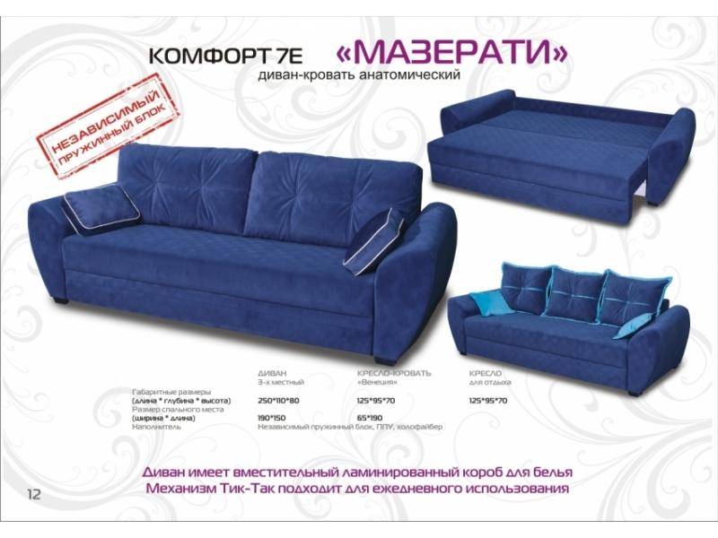 анатомический диван мазерати в Ижевске