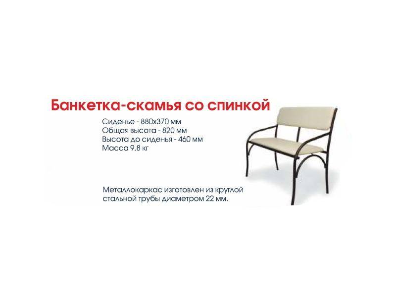 банкетка-скамья со спинкой в Ижевске