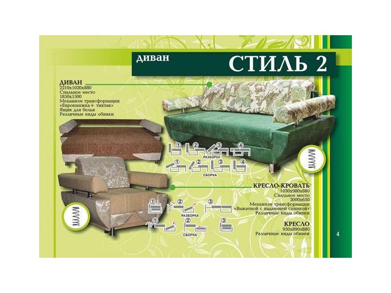 прямой диван стиль 2 в Ижевске