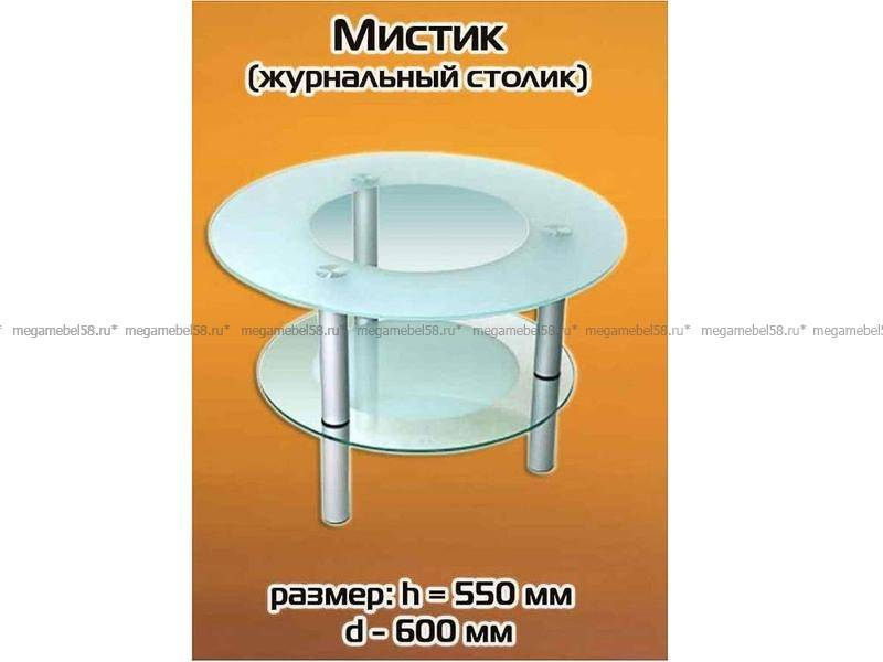 стеклянный журнальный столик мистик в Ижевске