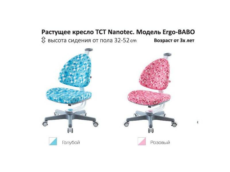 растущий стул-кресло ergo babo в Ижевске