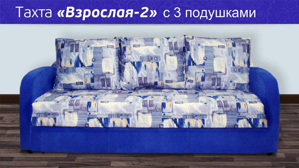 тахта взрослая-2 с подушками в Ижевске