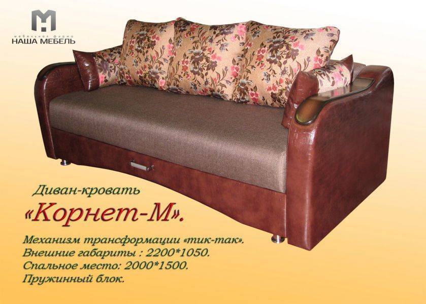 диван прямой корнет-м в Ижевске