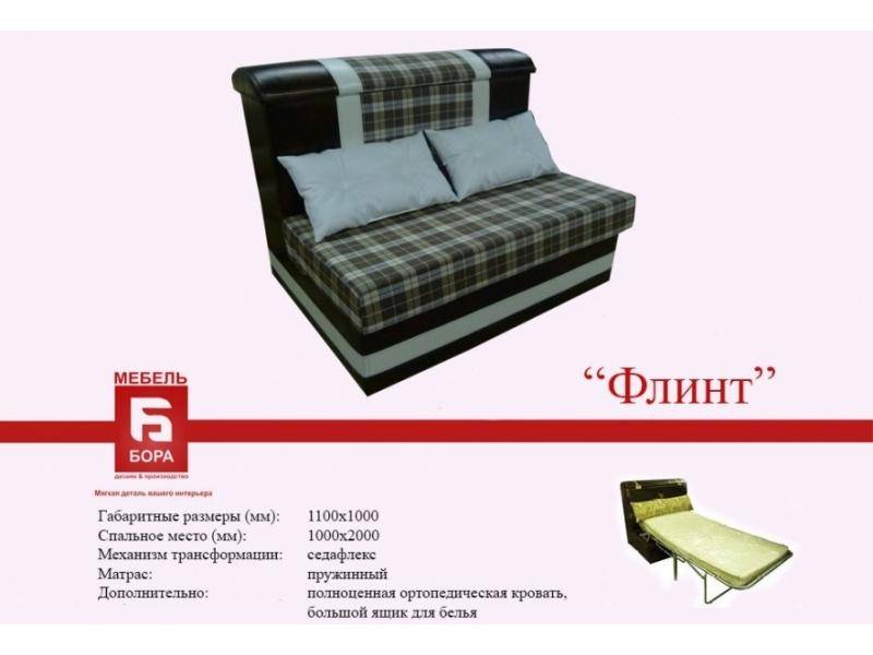 прямой диван флинт в Ижевске