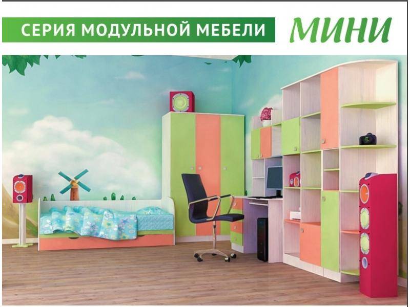 детская серии мини в Ижевске