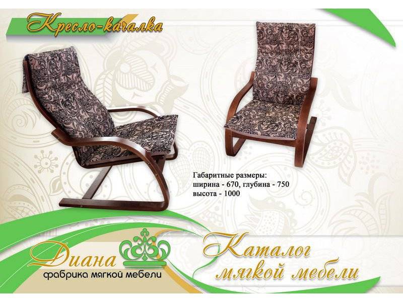 кресло-качалка для отдыха в Ижевске