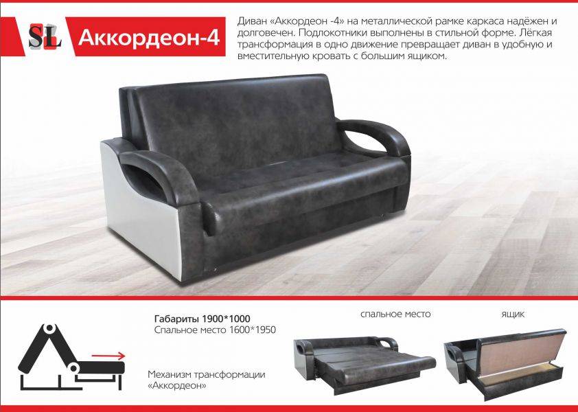 диван аккордеон 4 в Ижевске