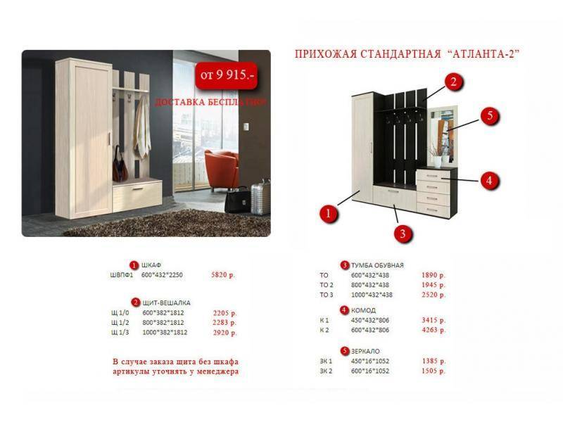 прихожая в Ижевске