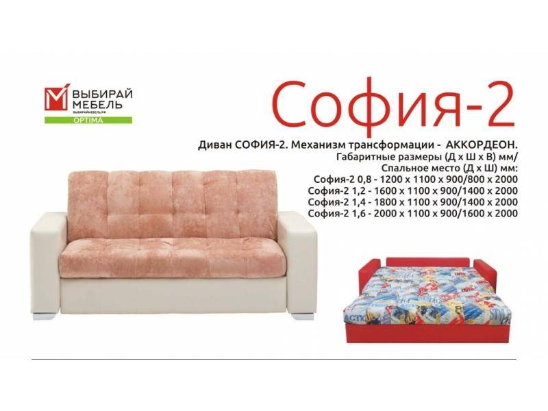 диван прямой софия-2 аккордеон в Ижевске